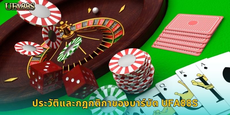 ประวัติและกฎกติกาของบาร์บัต UFA88S