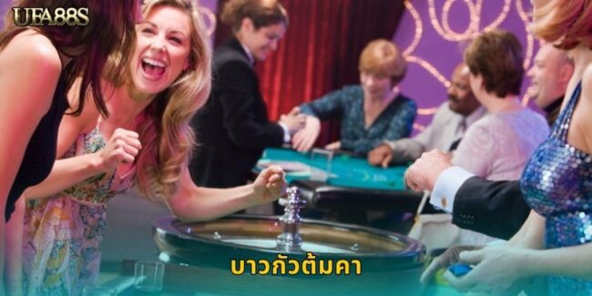 บาวกัวต้มคา UFA88S เกมไพ่จีนมาแรง